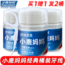 Fawn mother dental floss ultra-fine safety tooth line bow flat line family toothpick floss stick buy 1 get 1 get 1