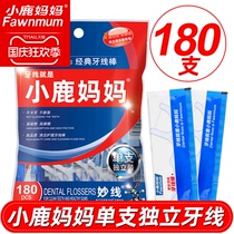 Fawn mother dental floss independent installation bow tooth line ultra-fine toothpick family dental floss Rod a total of 180