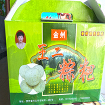 Guizhou specialty 6 Xingyi glutinous rice Wang Er Zongba round Zongba 260g farmhouse top brand homemade Zongba