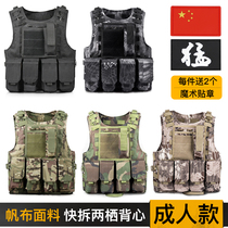 Tactical vest camouflage vest multifunctional anti-stab suit quick dismantling amphibious body armor lightweight three-class C Outdoor