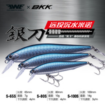 BKK Beauty Hayewe Road Subbait Silver Knife Sink Water Mino Afar Pitcher Lujah Bait Mandarin Fish Bass Bait Fish False Bait