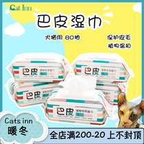 Bapi pet wet wipes dog cats to tear marks sterilization disinfection care cleaning special wet paper towel 80 pump