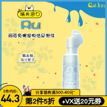 RU Aat-free Pets Clean Foot Foam Dogs Free Of Washing Sole Kitsch Palate Foot Care
