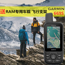 Garmin GPSMAP 669s Outdoor map navigation area calculation altimeter Beidou Positioning Handheld