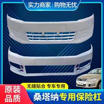 Suitable for Volkswagen new Santana front and rear bumpers 13 14 15 16 Santana Haona front and rear bars surrounded