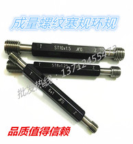 Import thread plug gauge M6X0 0 75 5 m7 * 0 0 75 5 M8M9M10 Non-marked fine tooth teeth gauge