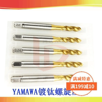 Japan YAMAWA imported titanium plated screw tap m1m2m3M4M5M6M8M10 machine