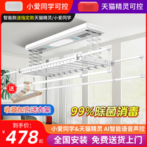 Xiaomi LOT intelligent voice-controlled electric clothes rack remote control automatic lifting balcony telescopic drying disinfection drying machine