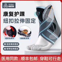 McDewey medical ankle ankle joint fixed support to protect joint movement sprain injury anti-fractured foot recovery
