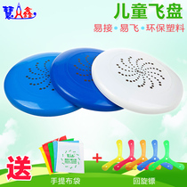 Huixin Children Frisbee Youth Practice Soft and Hard Frisbee Parent-child Frisbee Beach Pet Sports 135g