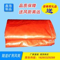 Tunnel wind tube cloth coal mine safety standard wind tube pvc coated cloth bag belt