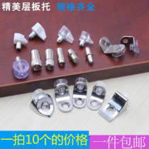 Glass support fixed buckle laminate plate tray tow nail metal furniture partition 7-shaped bracket wardrobe wine cabinet mirror partition