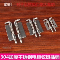 304 stainless steel electric cabinet hinge pin electric box spring hinge hinge with CL225 stainless steel spring latch
