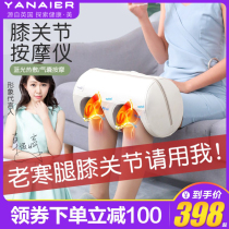 Knee Joint Pain Theorizer Physiotherapy Massage Instrument Slip Film Stagnant Water Old Chill Leg Electric Plus Hot Compress Leg Chill Protective Paint