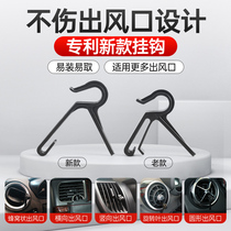 Automobile air-conditioning port hook car seat back hanging hook car hook air outlet mask storage car storage hook
