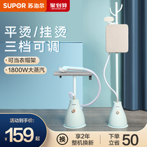 Supoir hanging bronzer for home small handheld steam electric iron upright clothing Shop Ironing Machine God