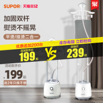 Supor hanging ironing machine vertical household steam small ironing machine ironing machine ironing clothing store dedicated