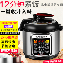 North ball electric pressure cooker 4L-5L-6L double bile household rice cooker multifunctional automatic small electric pressure cooker