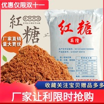 Sugar cane brown sugar bulk environmental protection enzyme for sugar cane brown sugar animal husbandry and aquaculture brown sugar powder steamed buns for steamed bread