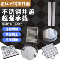 304 stainless steel manhole cover round invisible custom manhole cover square drain grille cover rain Yin well cover