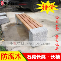 Stone Carved Stone Bench Bench Bench Granite Embalming Wood Stone Stools Outdoor Patio Park Rest Benches Stone Chairs Stone Tables