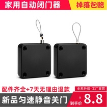 Punch-free automatic door closer household door closer wooden door sliding door glass door uniform buffer closing artifact