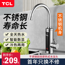 TCL electric faucet quick heat instant instant hot kitchen bathroom water heater heating faucet household small kitchen treasure