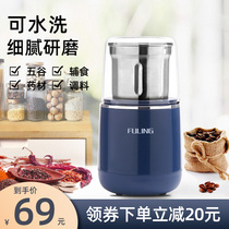 Fuling Mill household ultra-fine small grinder dry grinding Chinese herbal medicine grain pepper pulverizer crushing machine