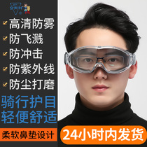Labor protection goggles anti-splash silicone anti-fog anti-impact dust-proof sand-proof sand-proof glasses for men and women riding eye mask goggles