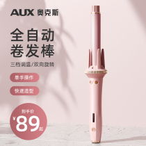 Aux fully automatic curly hair curly large wavy large wave lasting characterization without injury perching curly hair deity Lady Sloth