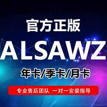 AWZ Erisi camouflage AXJ love new machine ALS activation code authorization one-click cleaning backup month card year card