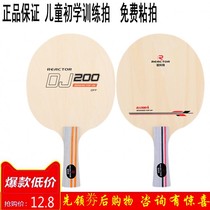 Ruikote DJ200A training type for children beginners DJ200 solid wood table tennis bottom cricket bat