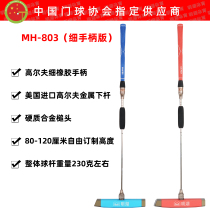 Minghu brand MH-803 type (thin handle) door club two-section fixed ruler club overall weight 230 grams