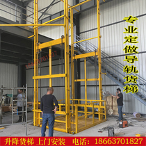 Guide rail fixed freight elevator workshop workshop chain type electric hydraulic elevator large tonnage cargo lifting platform