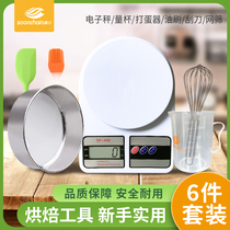 Baking tool set oven home baking bread cake mold electronic scale beginner baking package