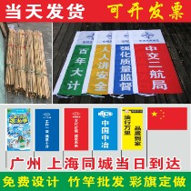 Customized bamboo pole flag squad flag flag flag flag flag flag banner Road flag construction site floating flag opening advertising flag flag flag