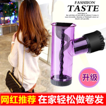 Curling hair artifact hair care universal styling windshield large roll type dryer hair dryer magic curling tube