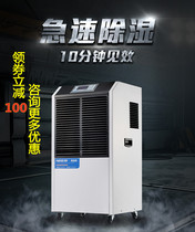 Baiao dehumidifier YDA-8138EB Medicine and food cold storage dehumidification tangerine peel warehouse noodle drying dehumidification