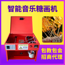 Sugar painting machine automatic Sugar Man-Machine Intelligent sugar painting machine CNC Music painting sugar Machine Factory Direct sale Special