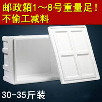 Extra large small Shanghai foam box fruit fresh Box 25-30kg long box refrigerated thick incubator special price