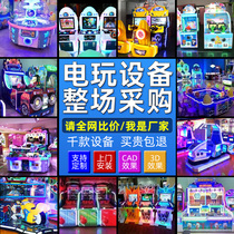 Coin-operated game machine Large childrens paradise game city entertainment equipment Commercial indoor game hall amusement machine manufacturer