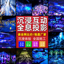 Holographic projector 3D interactive game Immersive restaurant ground KTV wall script killing Outdoor time tunnel