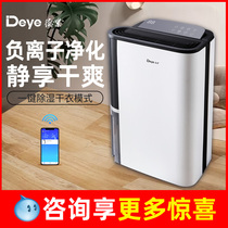 Deye dehumidifier Dehumidifier dehumidifier dehumidifier capacity 22 liters day silent drying dehumidifier T22A3