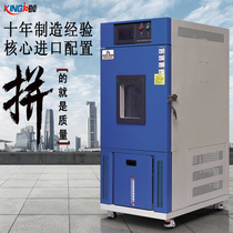 Spot high and low temperature constant temperature and humidity test box programmable alternating aging test box small temperature and humidity box baking machine
