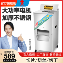 Jinhui edge electric meat slicer commercial high-power slicer fresh meat slicer slicer multifunctional stainless steel