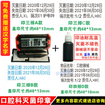 High temperature sterilization date seal Dental Sterilization bag disinfection date coding machine oral instrument bag sterilization responsible person