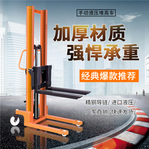  Manual forklift 1 ton and a half electric hydraulic forklift 2 tons lifting 3 meters car small hand push loading unloading and handling stacker