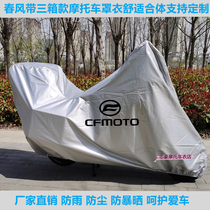 Chunfeng State Guest 650 GT MT TR 400GTCF1250 with three boxes on both sides of the box motorcycle poncho NK car coat