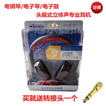 Musical instruments Universal headphones Yamaha Casio electric piano Electronic keyboard Electronic drum headphones Monitor headphones