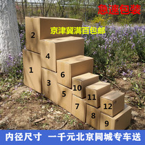 Wholesale postal carton Kraft paper box packaging customized packaging express carton Taobao custom box rapid packaging